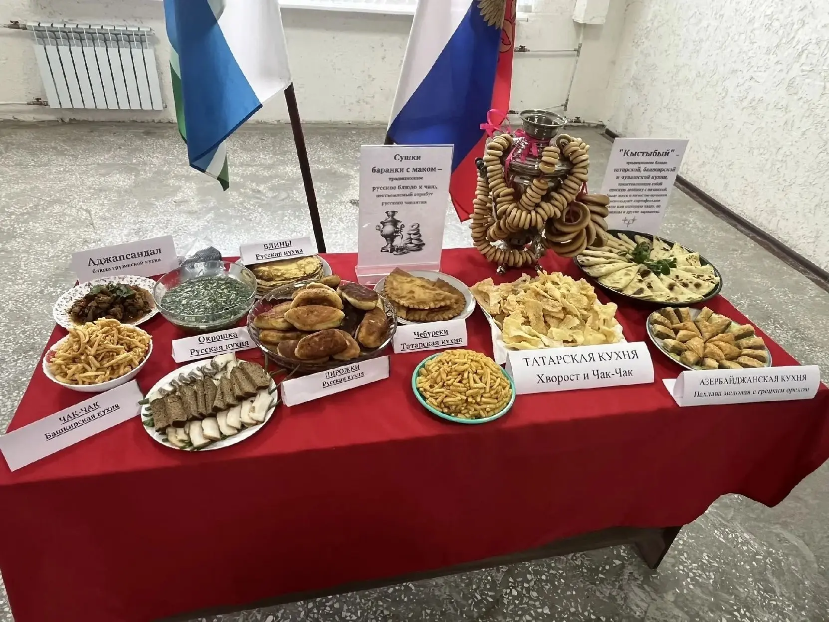Вкусное единство: в ИК-47 прошёл конкурс национальной кухни!

В рамках мероприятий к Году единства н