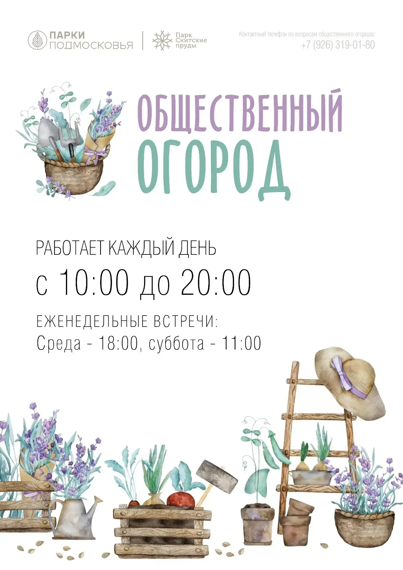 Уважаемые жители! 🏡
