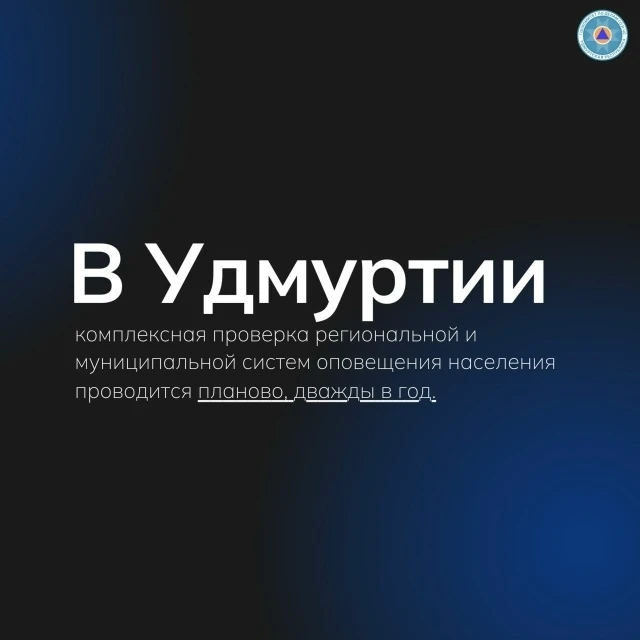 ‼Внимание! 4 марта состоится всероссийская проверка системы оповещения населения   Подробнее о том, 
