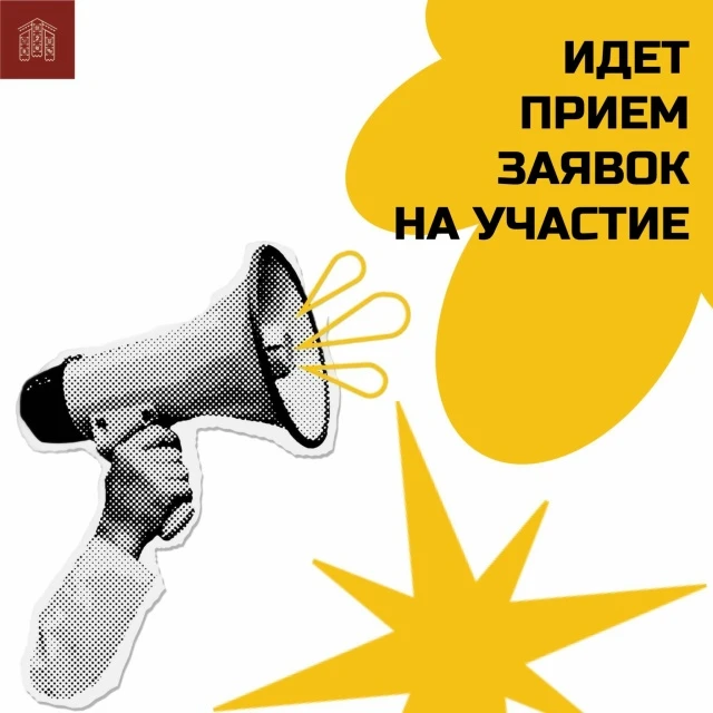 С 31 июля по 3 августа общественная молодежная организация «Интеллектуально-творческое ...