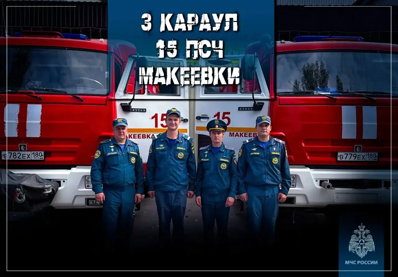 ☄️Макеевские огнеборцы спасли 49-летнего мужчину в Горняцком районе