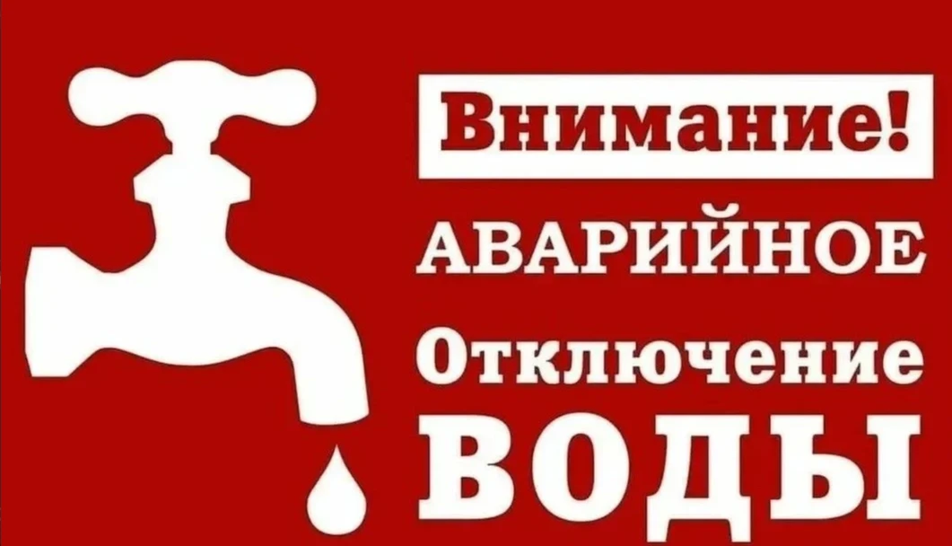 Уважаемые жители!