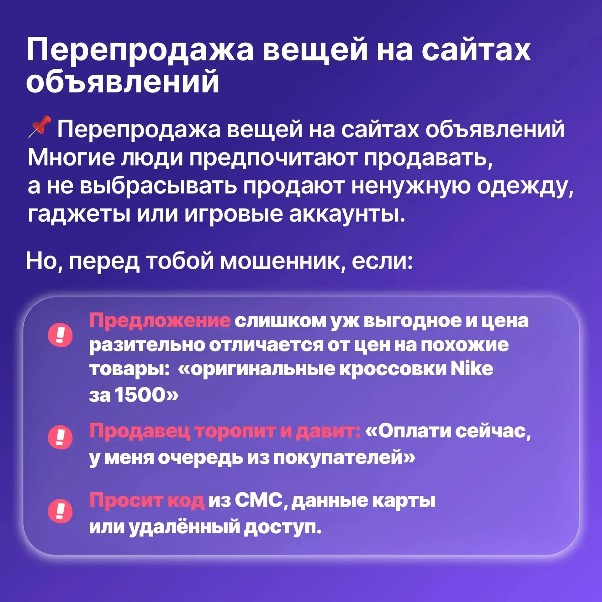 «Айфон за 5000 рублей», «Заработай 10 тысяч за час, просто лайкая видео» — такие объявл...