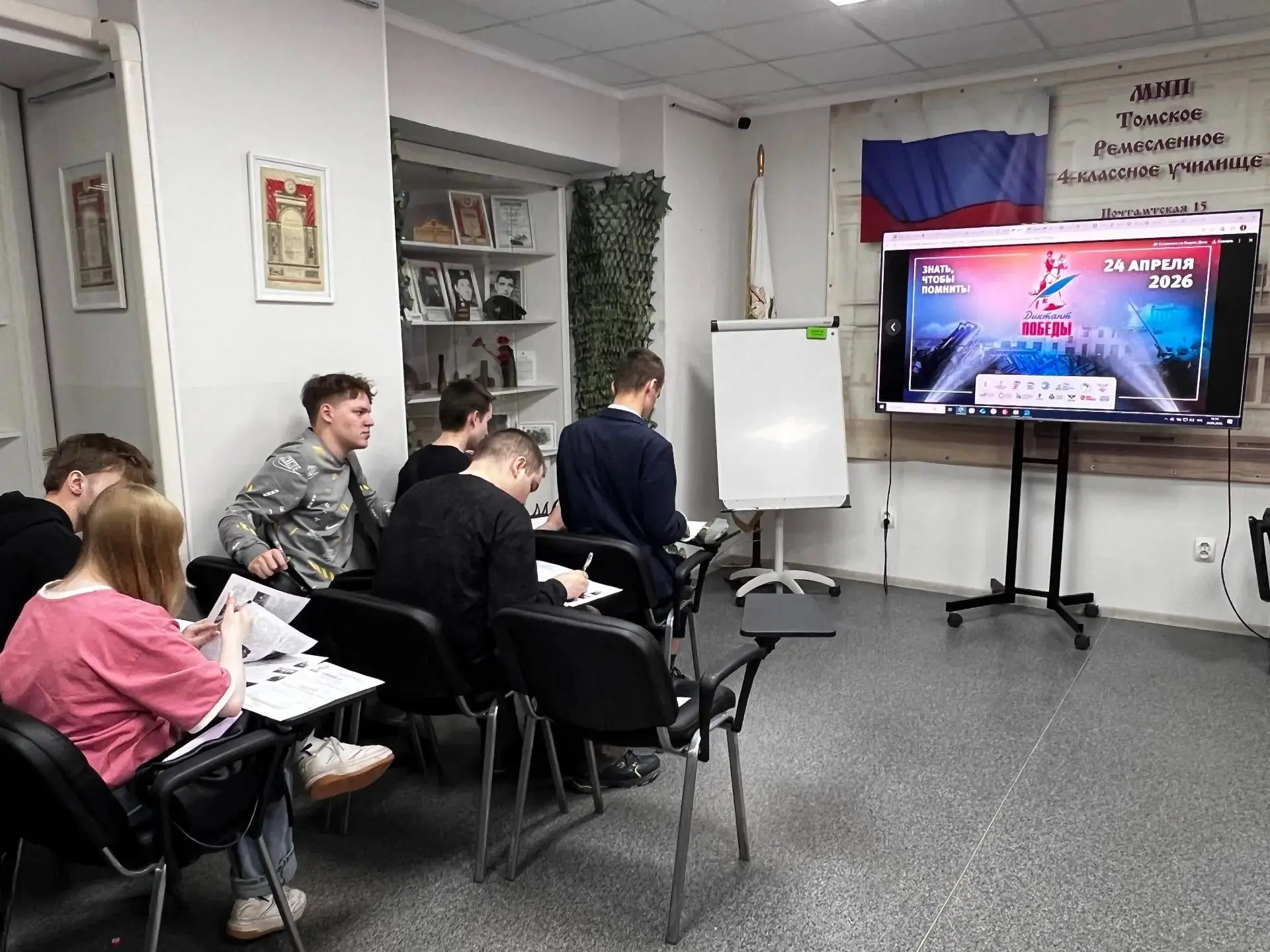 ДИКТАНТ ПОБЕДЫ-2026 ⚡️22 апреля в ТомИнТехе работала площадка для проведения международной историчес