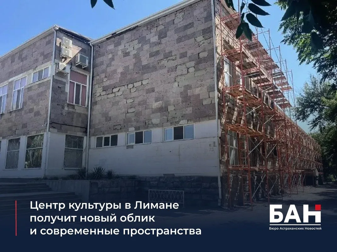 Изображение 1 к публикации «БАН - Бюро Астраханских Новостей»