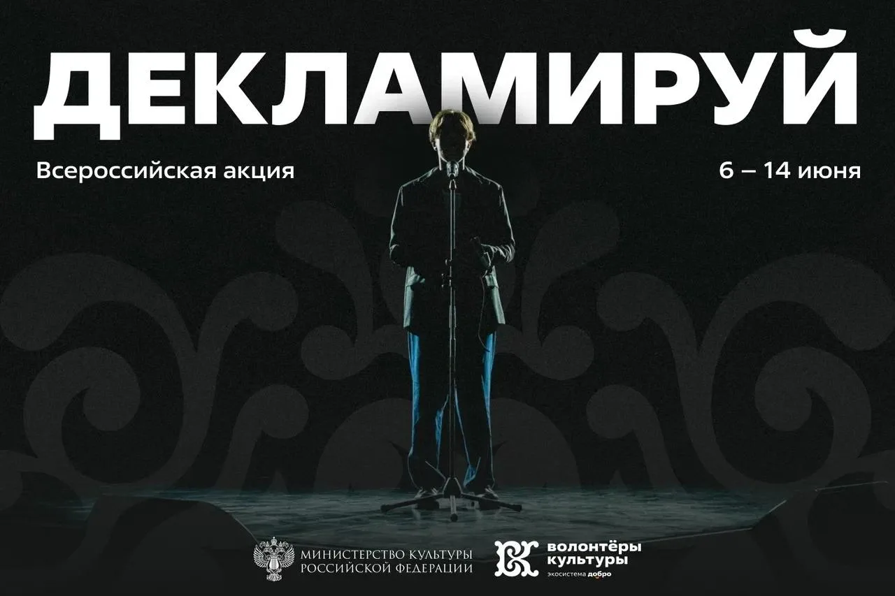 ⏱️ У вас есть 60 секунд, чтобы вся страна услышала ваш голос

📢 6 июня волонтёры культуры (max.ru/d