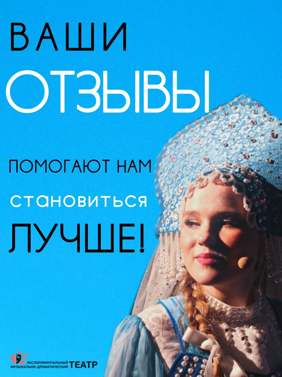 Скоро лето! Театральный сезон близится к завершению - и мы благодарим наших замечательн...