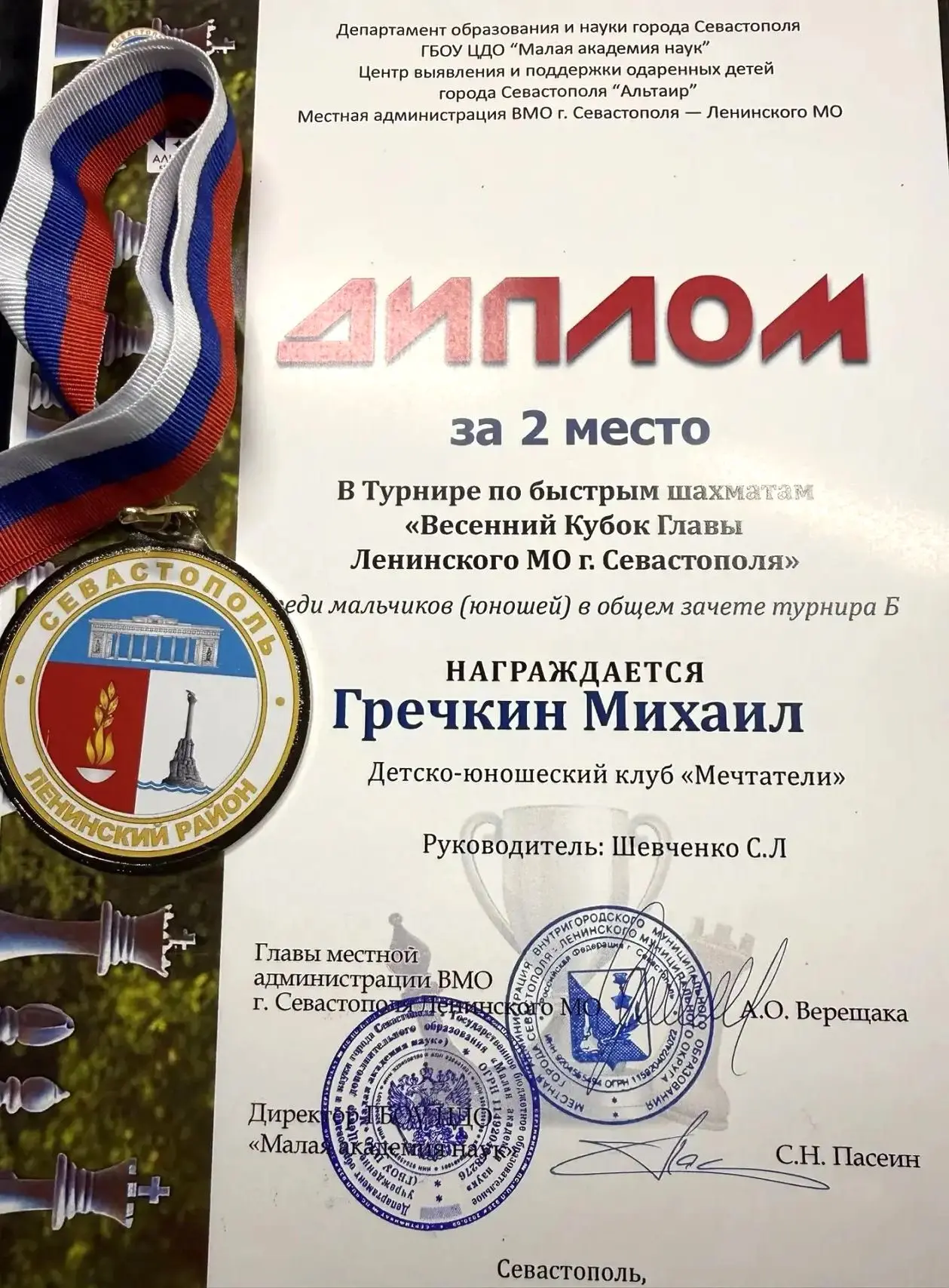 "КОНКУРСЫ, СОРЕВНОВАНИЯ ФЕСТИВАЛИ"🏆  Завершился «Весенний Кубок Главы Ленинского муниципального окру