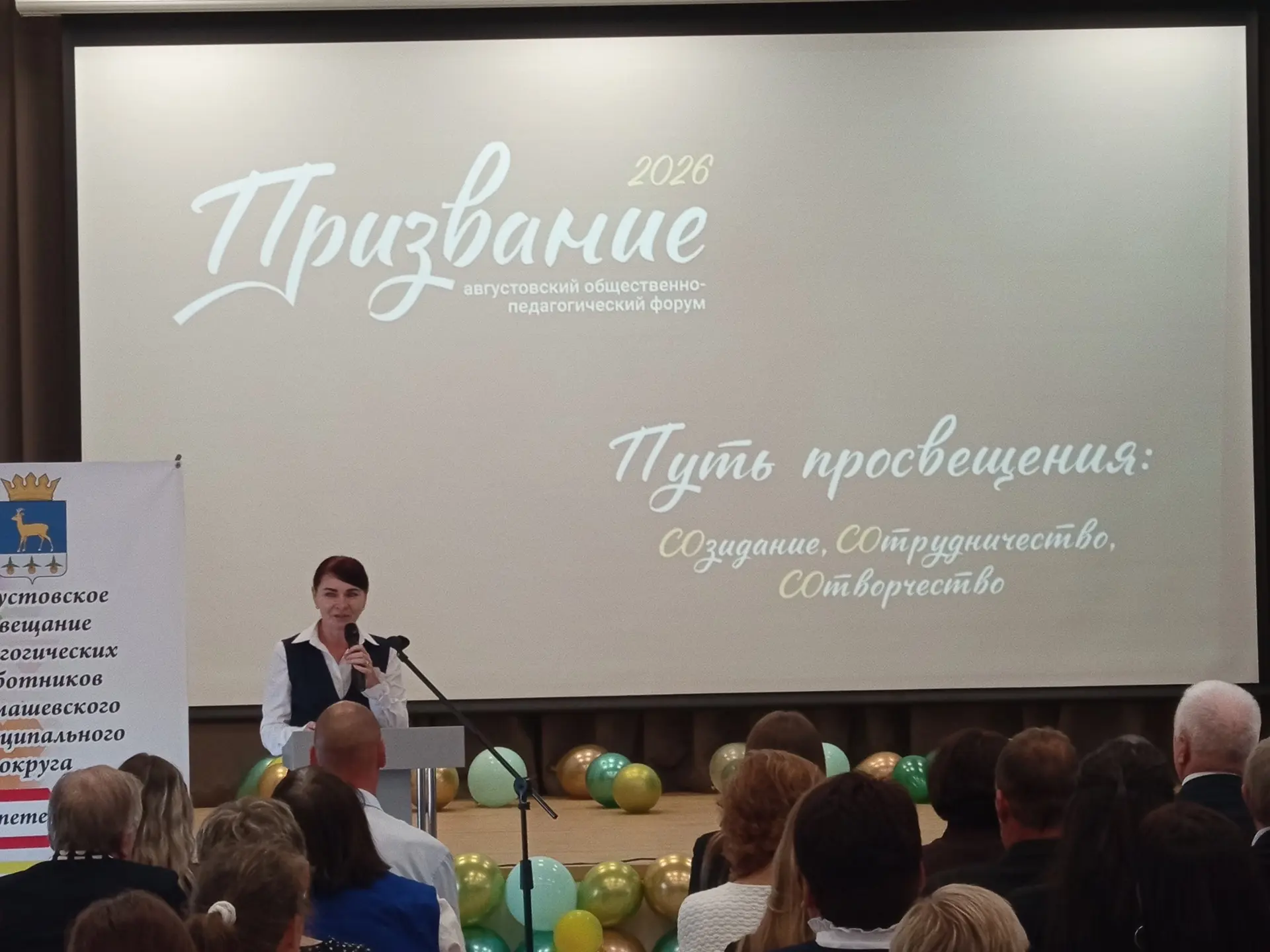 🔔ПРИЗВАНИЕ - 2026