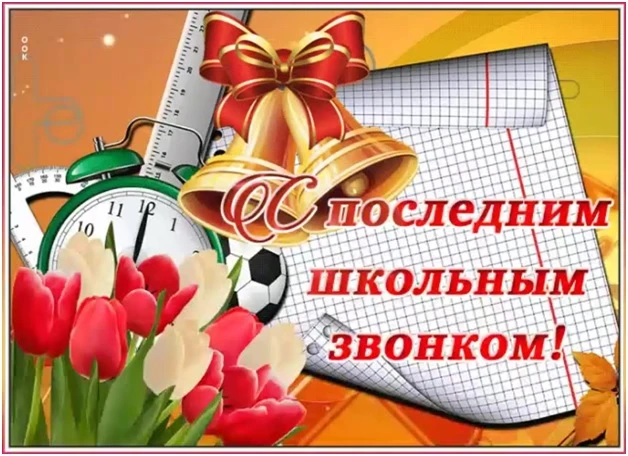Дорогие ученики, учителя, родители и гости!