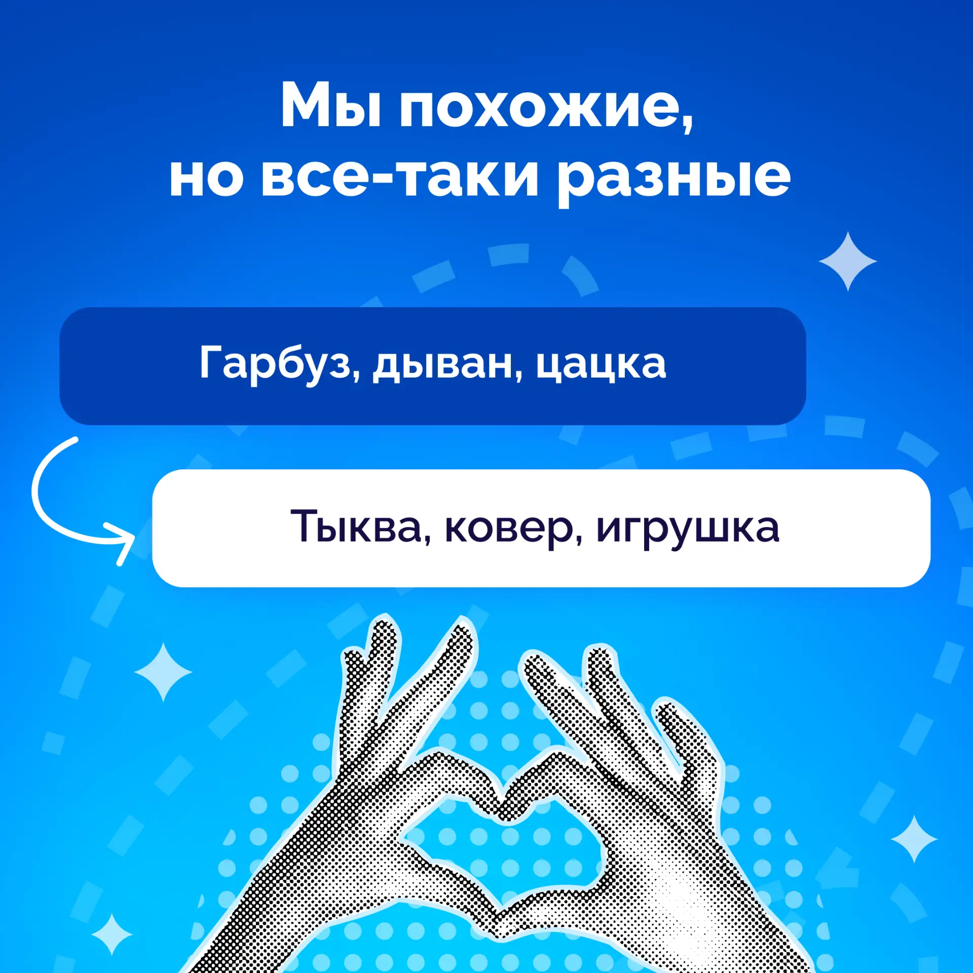 С Днем единения народов России и Беларуси!  Мы не просто соседи, а люди, которые понимают друг друга