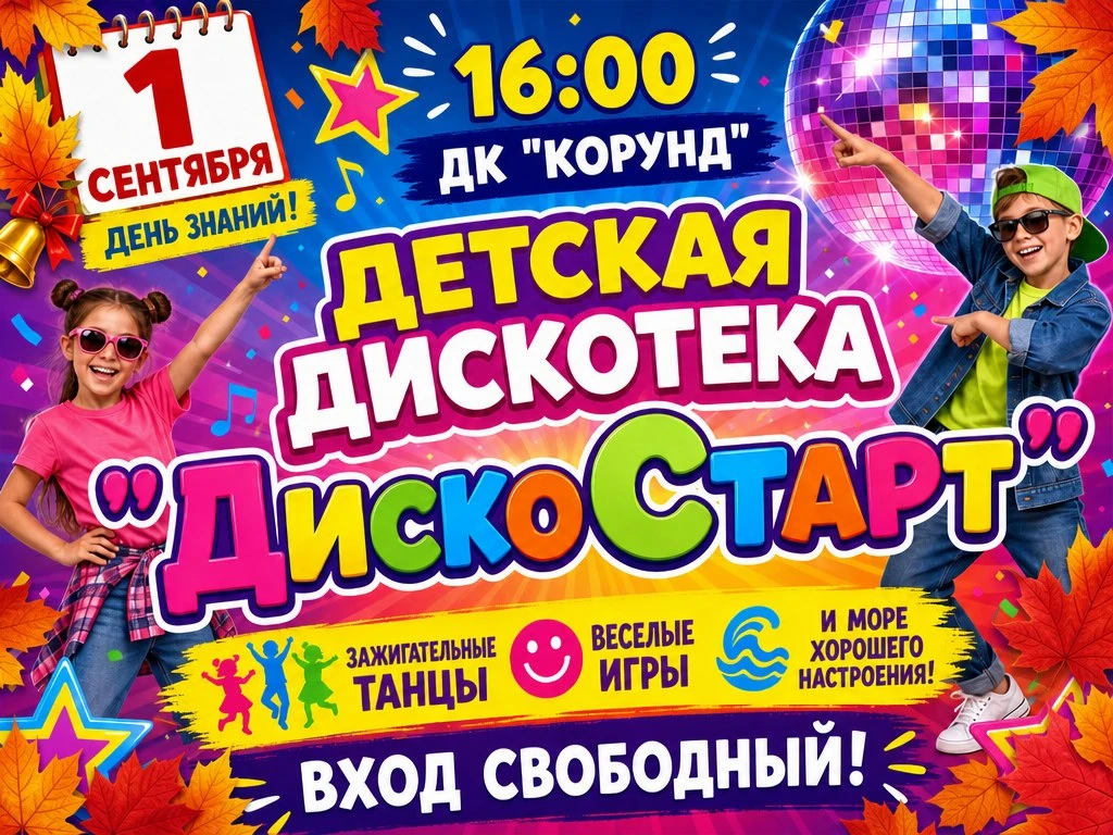 💥А мы встречаем новый учебный год!💥