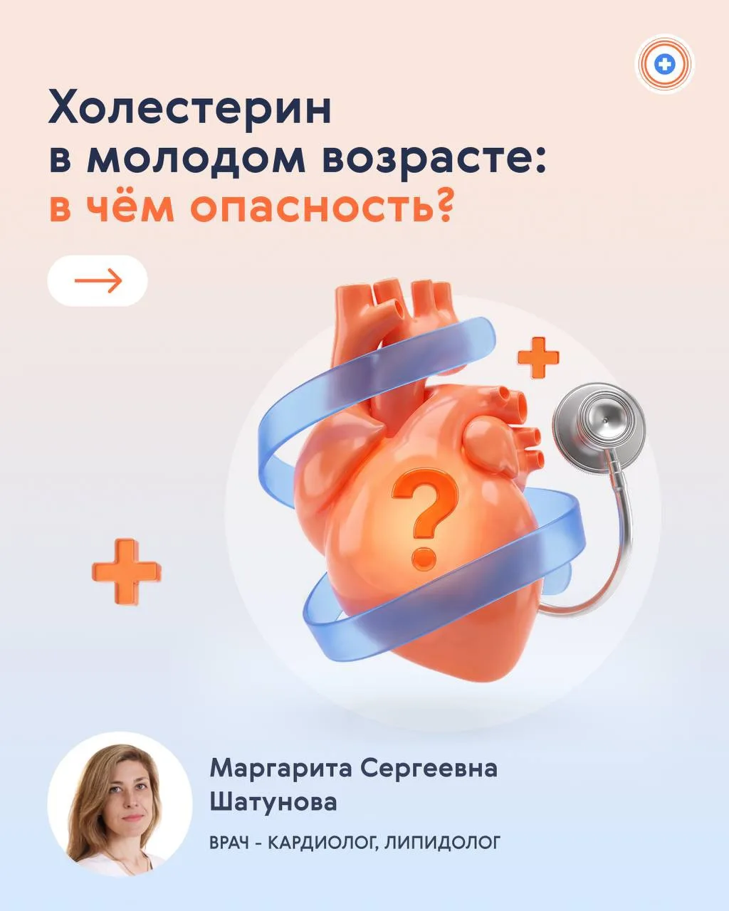 Многие считают, что высокий холестерин — проблема зрелого возраста.