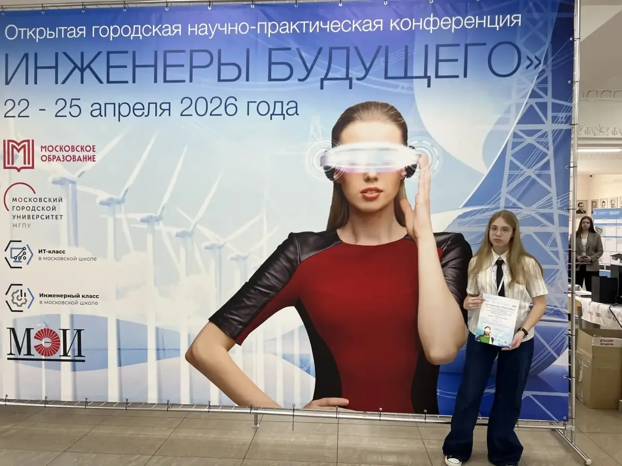 🏆 Инженеры будущего  В МЭИ прошел финал открытой городской научно-практической конференции «Инженеры