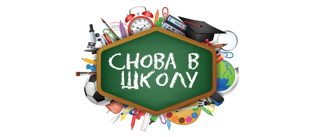 Вниманию учащихся и родителей!