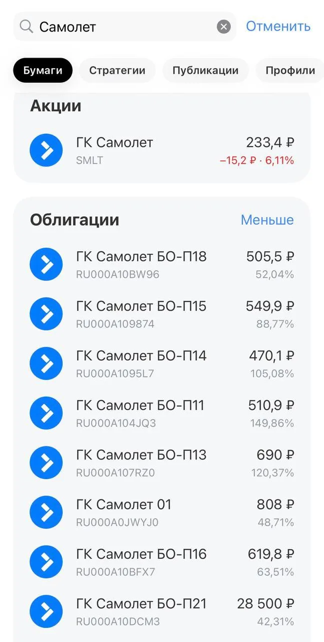 🏘️ Манипуляции рынком или самолет падает…