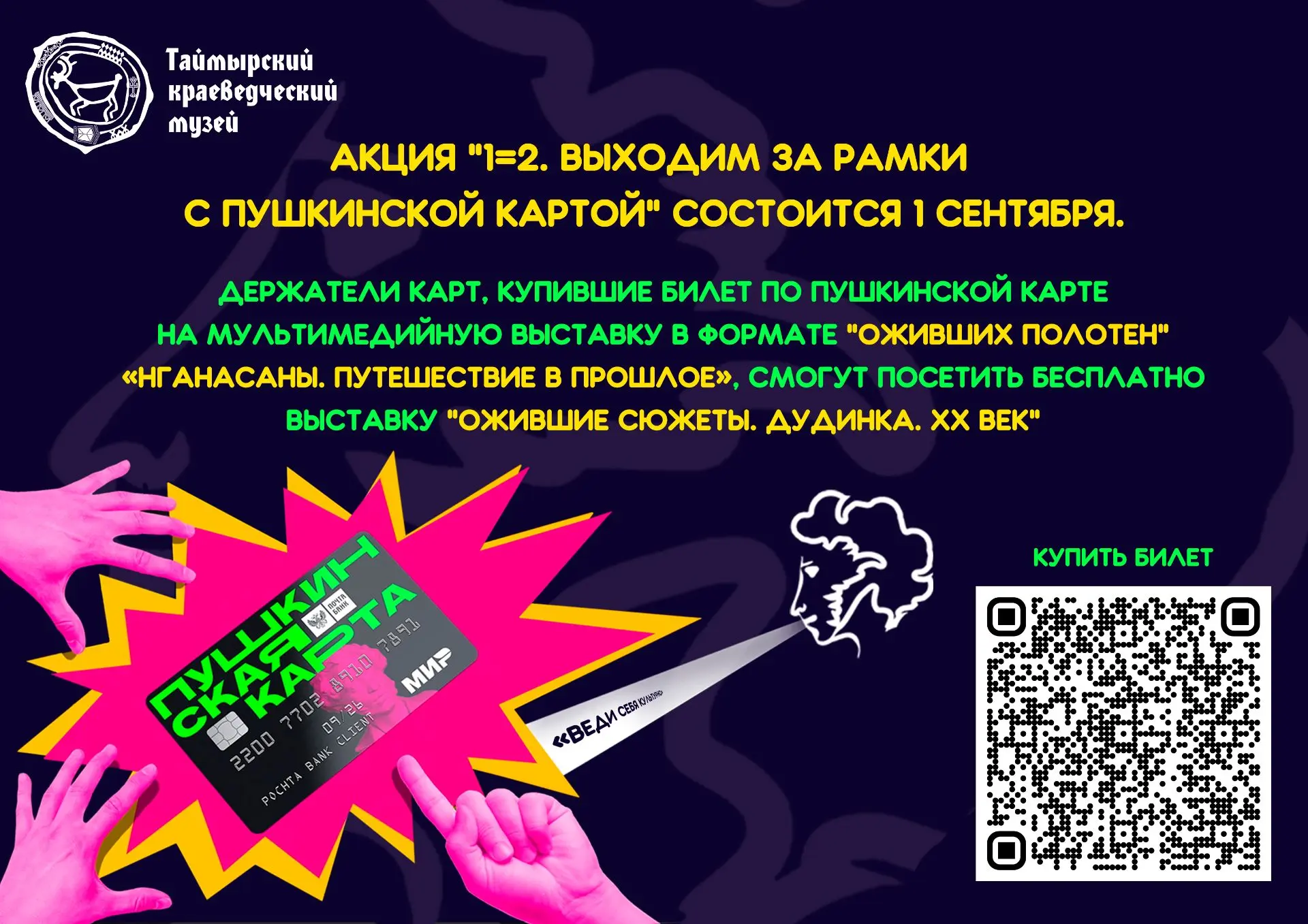 Молодежь, для вас!