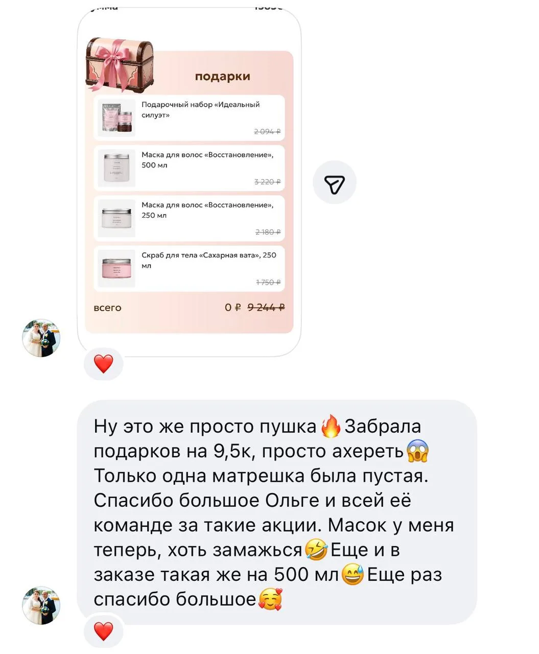 Мы всё ещё раздаём подарки!
