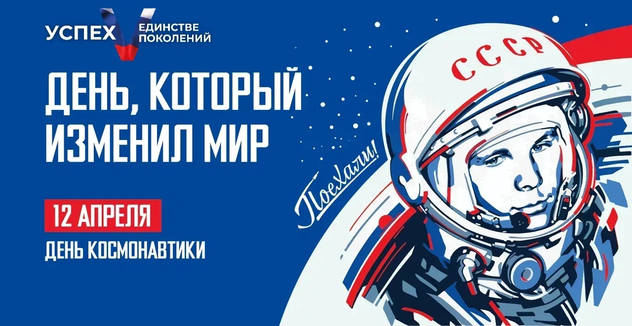 🚀 Космос и образование. Куда ведут мечты?
