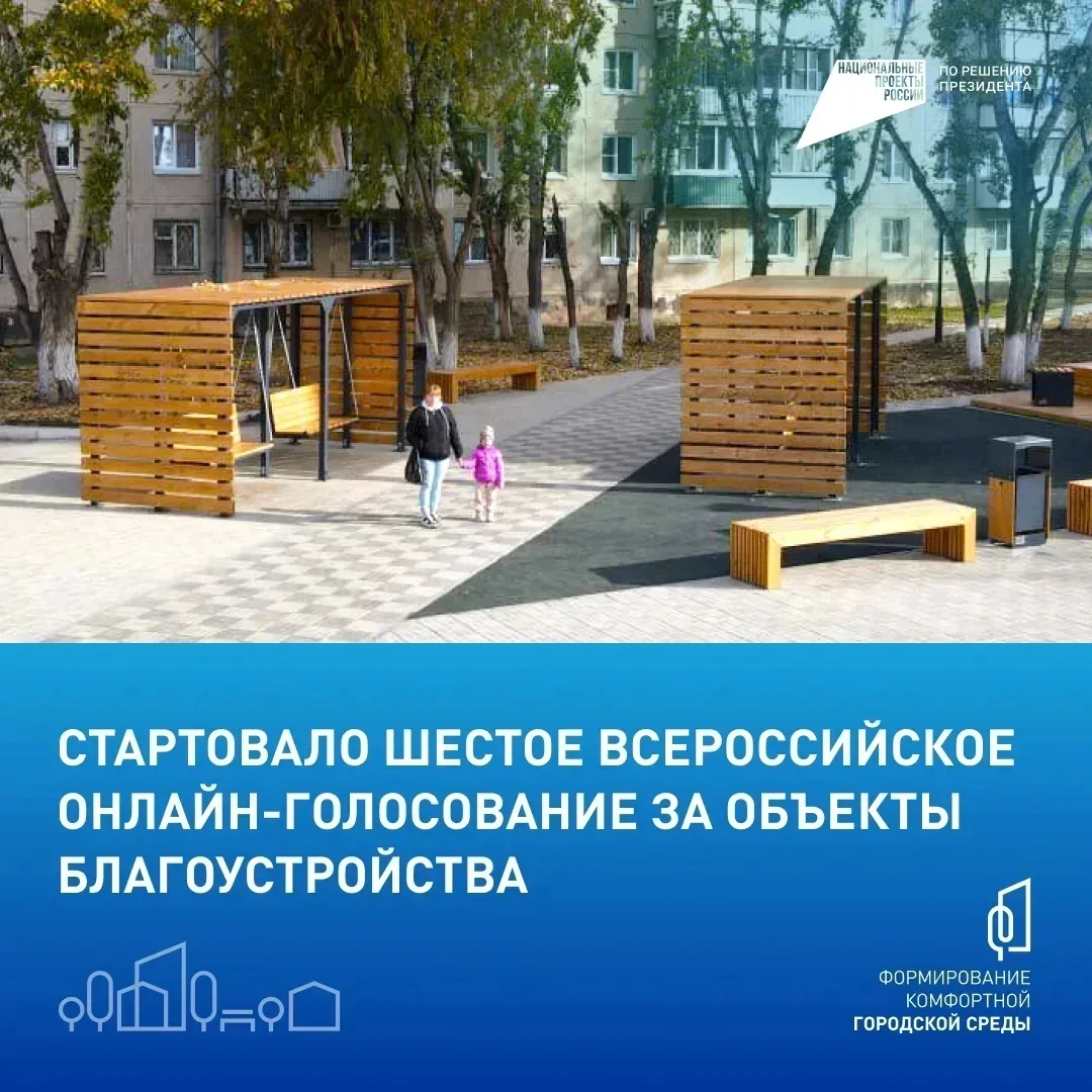 📣 Уважаемые жители!