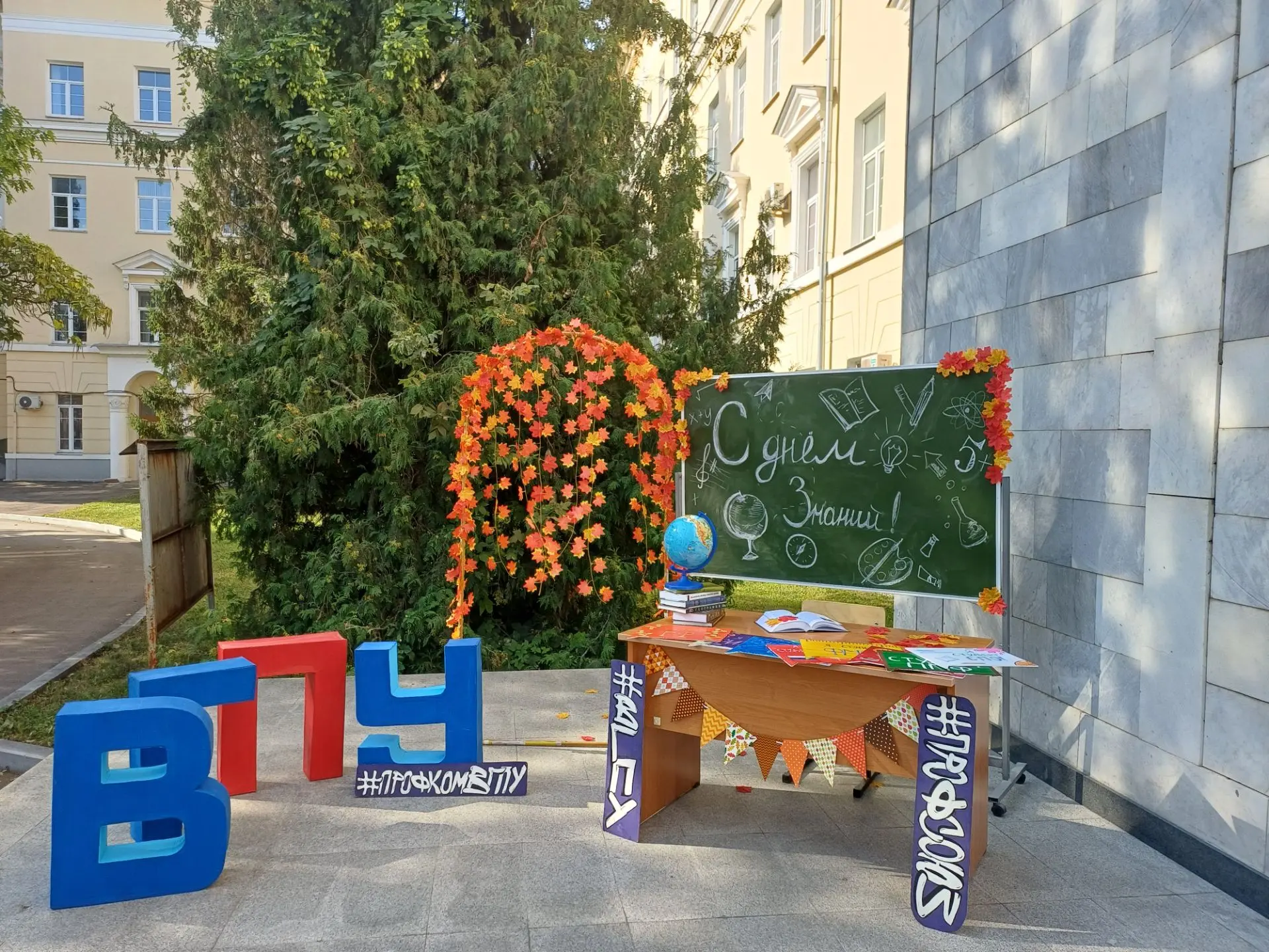 Профком студентов ВГПУ приготовил профсоюзный конкурс 😉