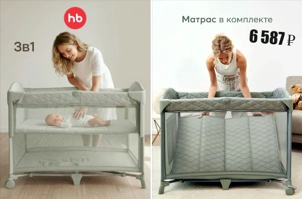 Манеж складной Happy Baby WILSON