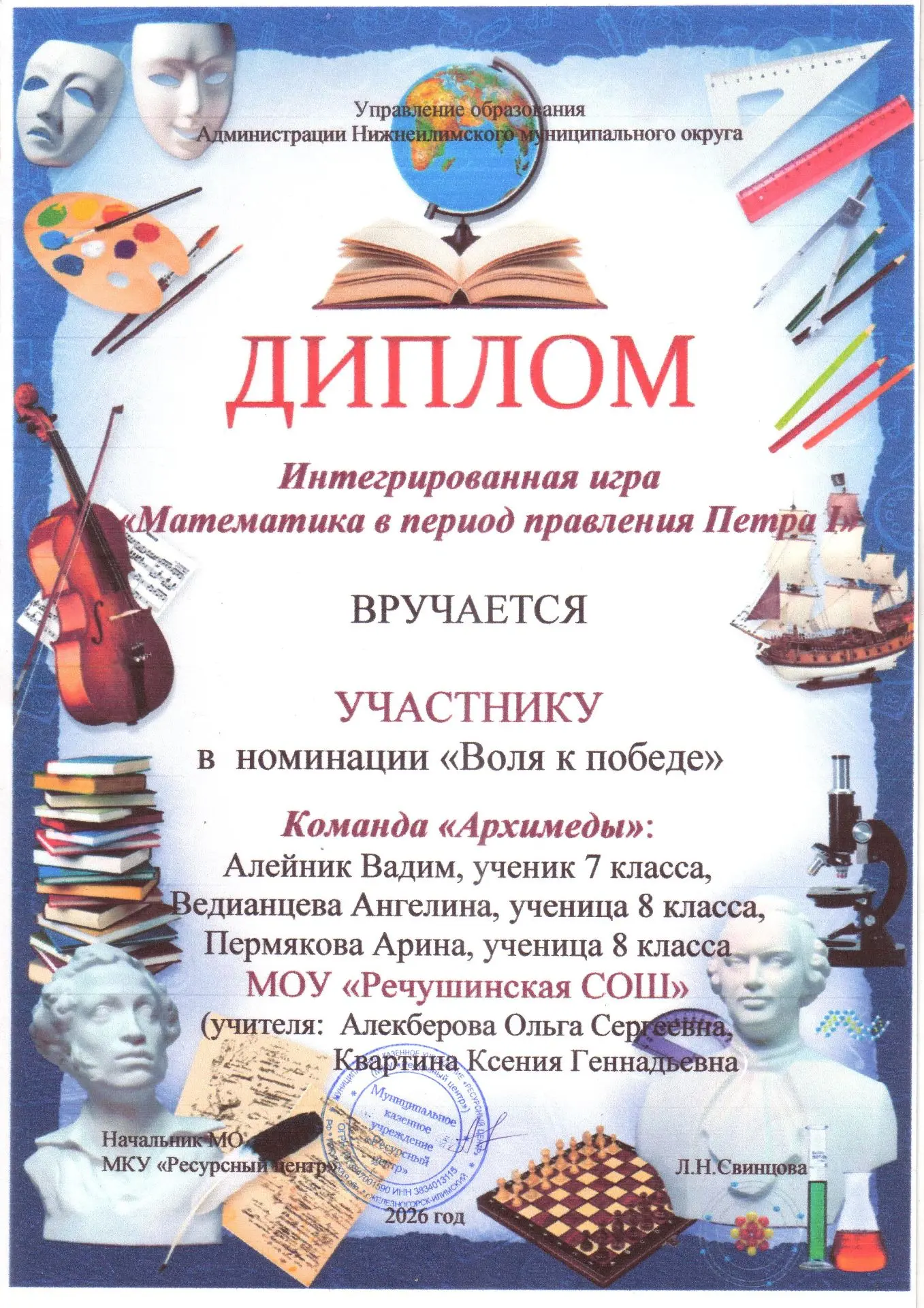 5 мая в режиме онлайн прошла игра среди учащихся 7-х – 8-х классов «Математика в период...