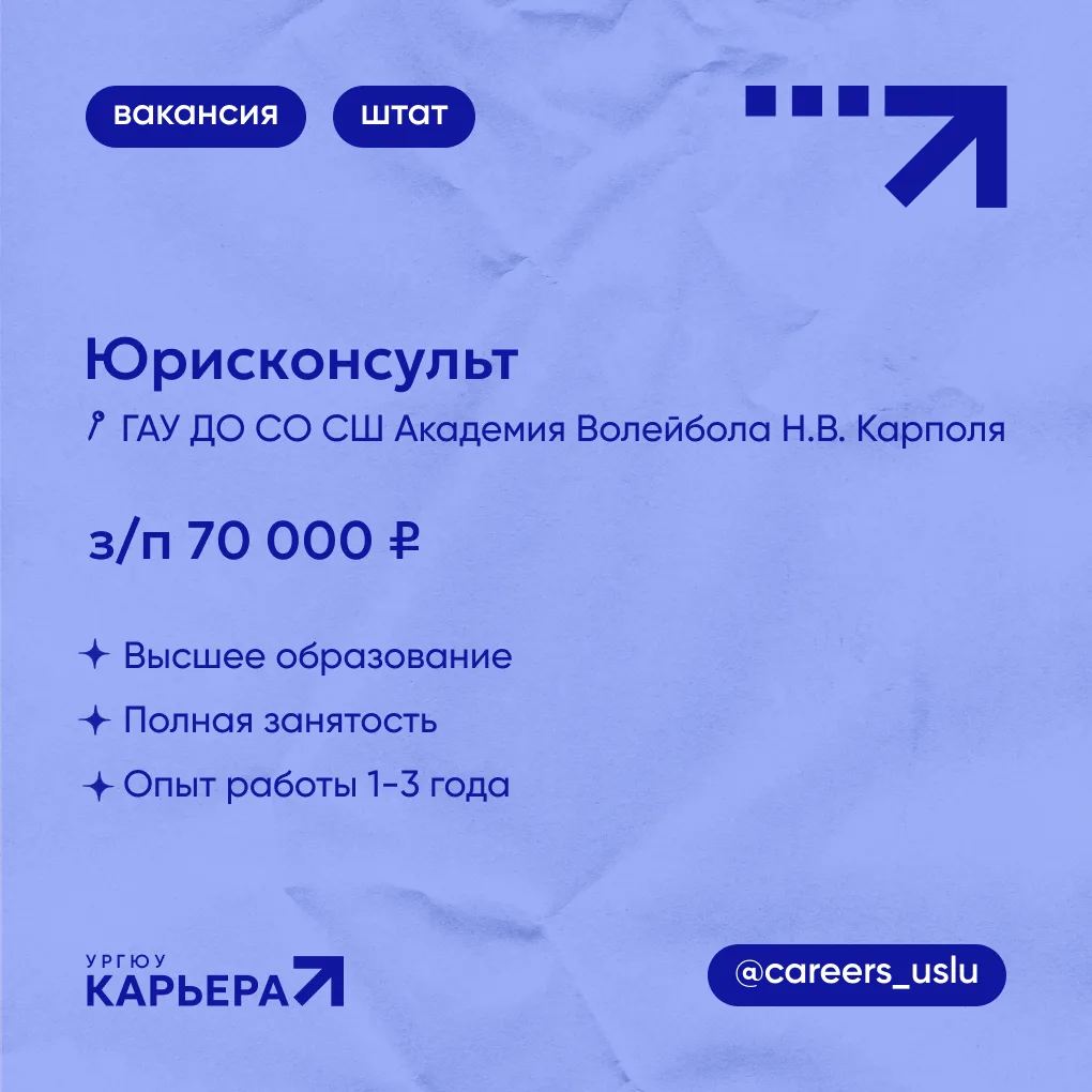 💼 ВАКАНСИЯ #штат