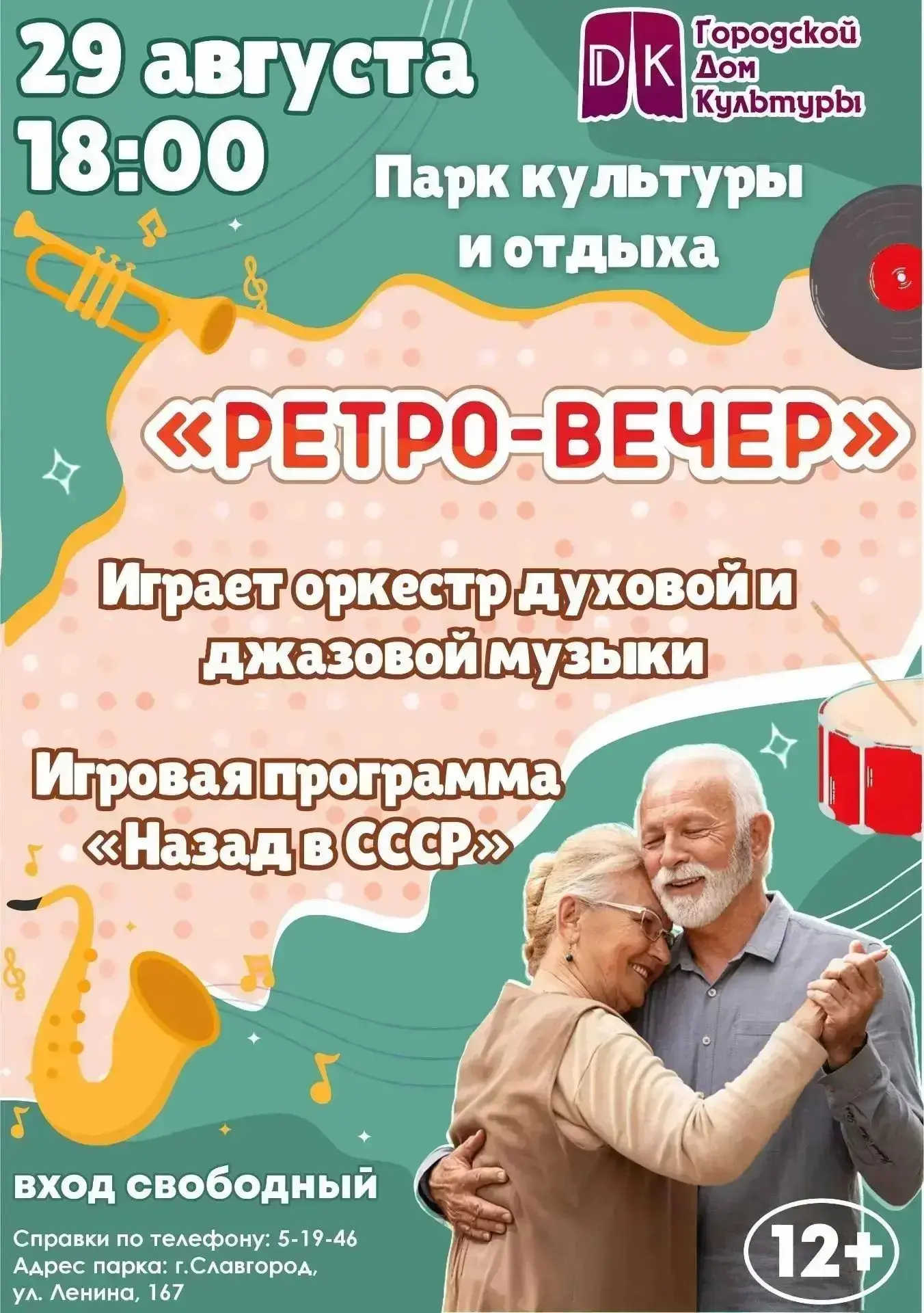 Приглашаем приятно провести время!