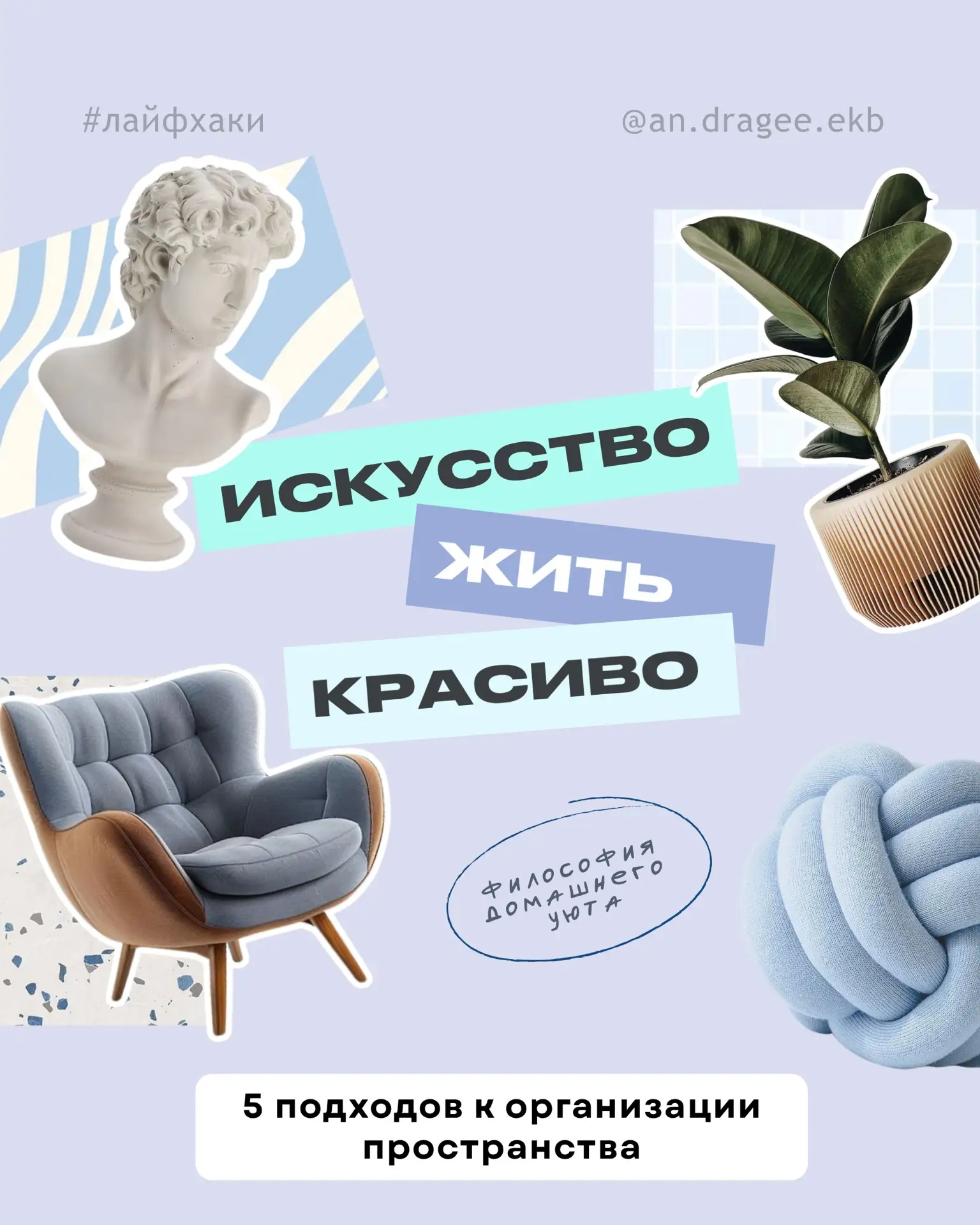 Чем заняться после покупки квартиры?