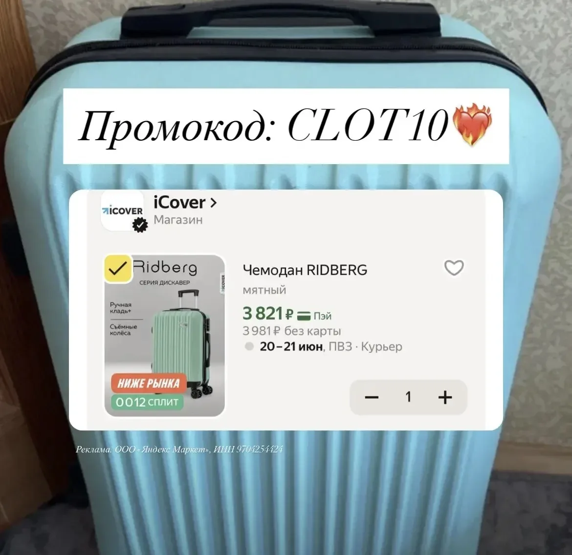 🤌 идеалити-чемоданчик по суперцене!