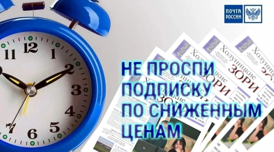Сегодня стартовала осенняя Всероссийская декада подписки!