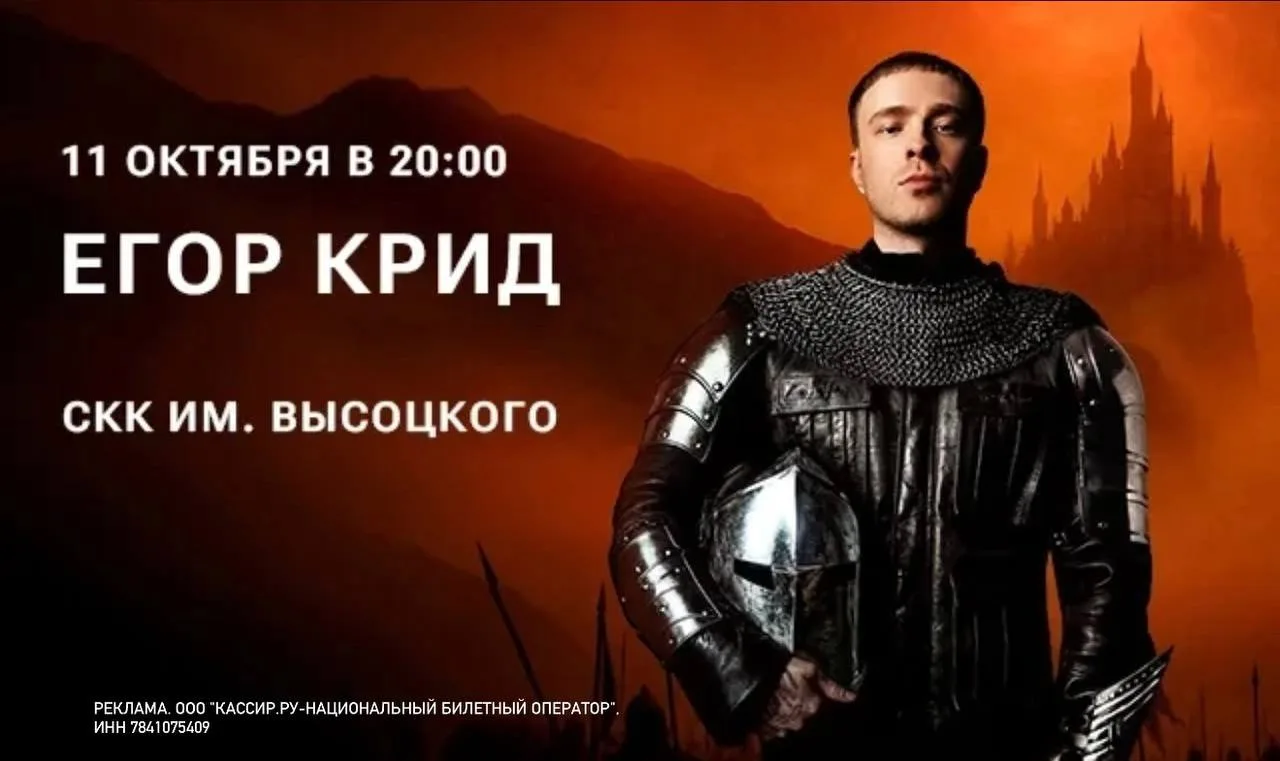 Егор Крид выступит в Самаре 🔥 

📆 11 октября в 20:00
📍 СКК Дворец Спорта
📱 билеты 👈 от 3400₽ в 