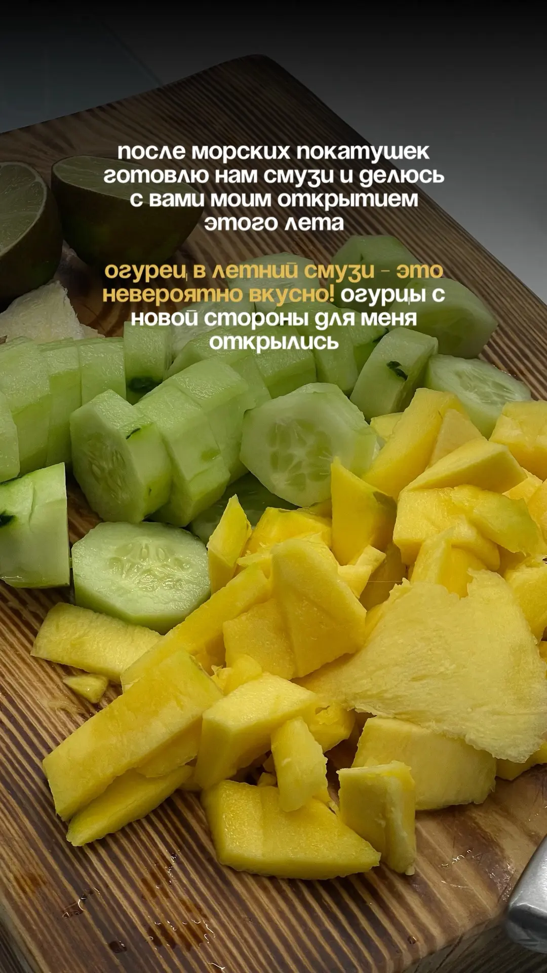 Делюсь моим кулинарным открытием этого лета😋