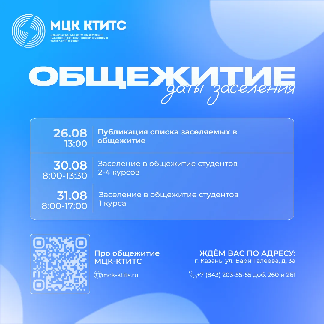 Уважаемые студенты!