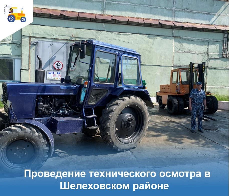 🚜Главным государственным инспектором Службы Гостехнадзора Иркутской области Шелеховского и Слюдянск