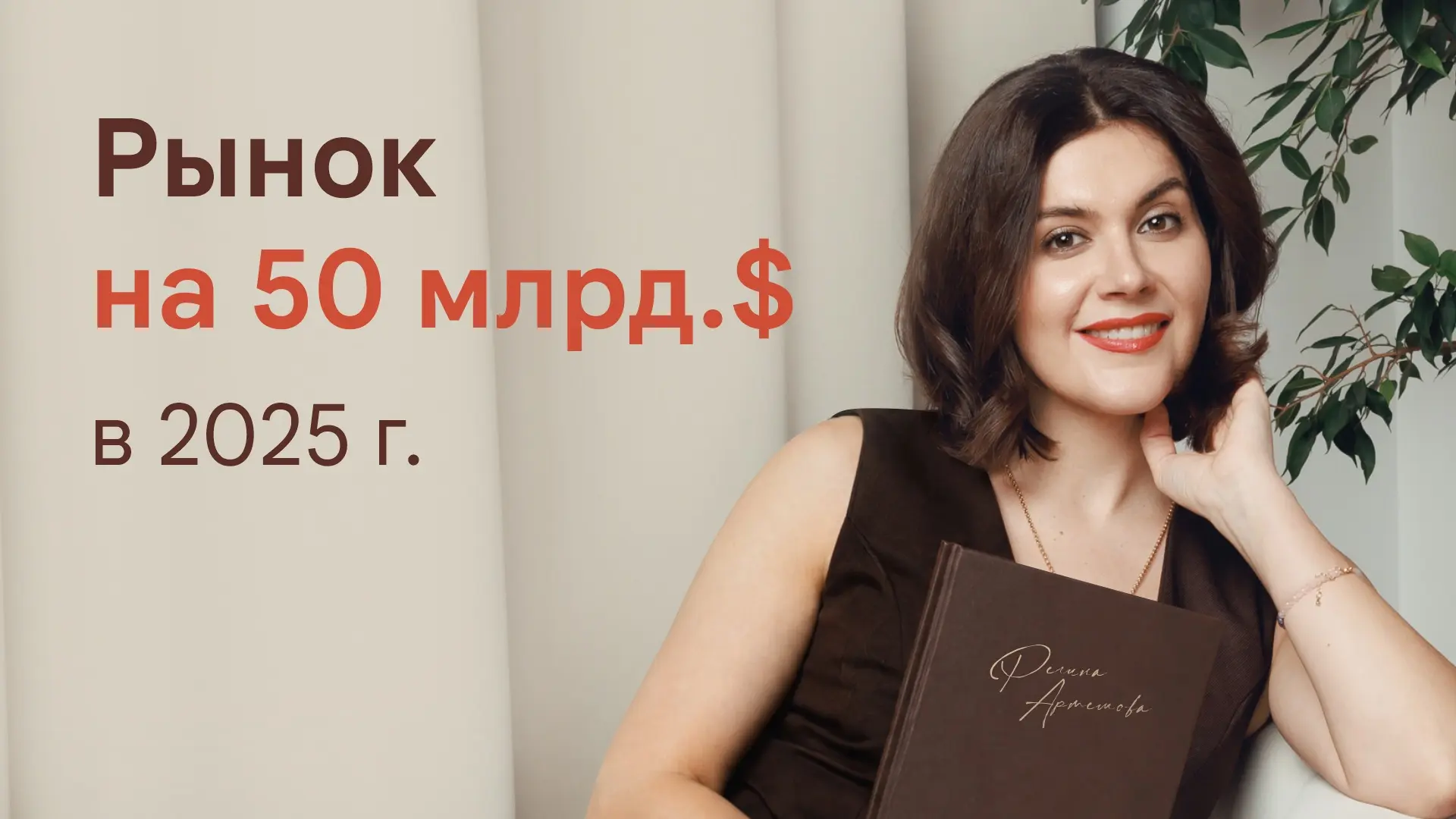 🌐 Рынок, который растет без вас