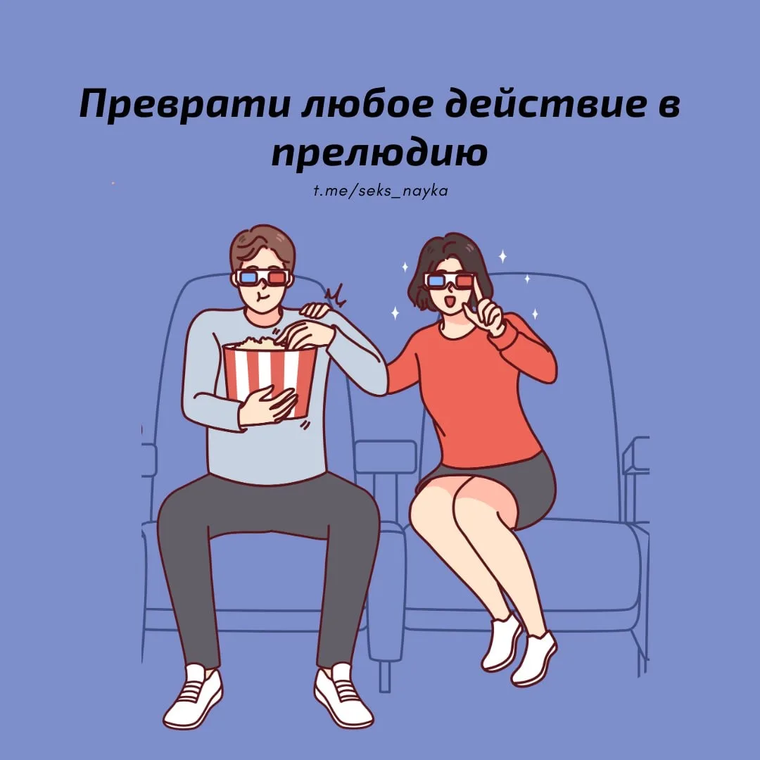Преврати любое действие в прелюдию 😈

🔘Убираете квартиру? 
Сними с себя всю одежду, надень фартук 