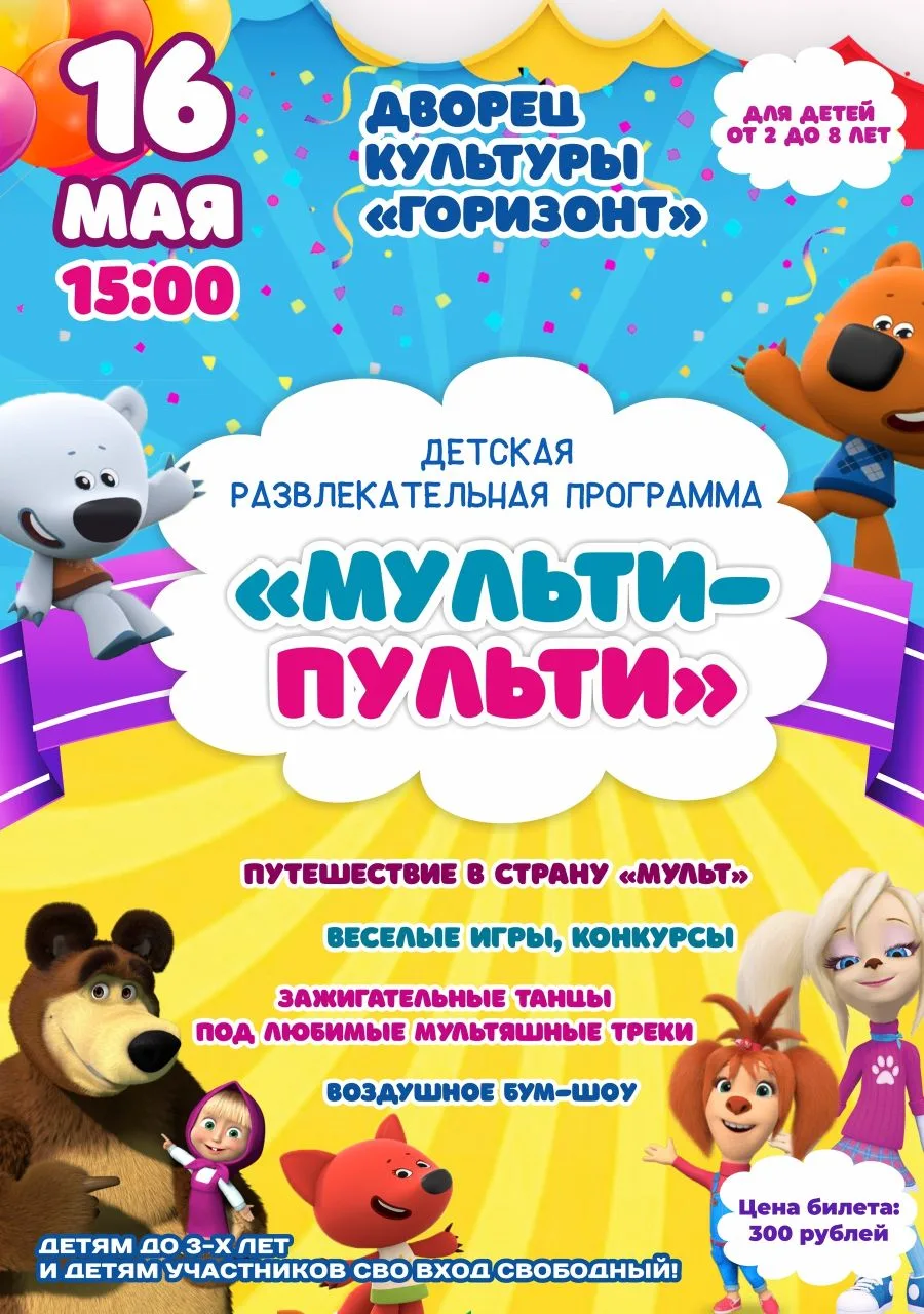 🌈🫧✨ПУТЕШЕСТВИЕ В МУЛЬТИ -ПУЛЬТИ!🫧🌈