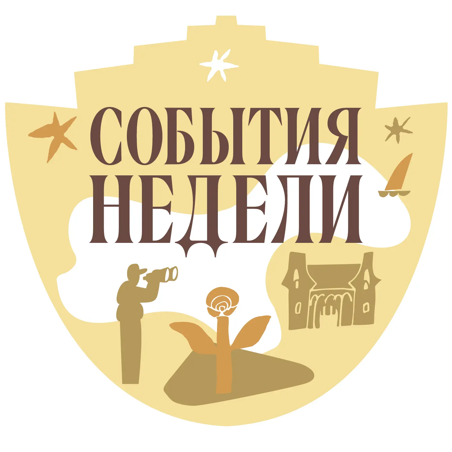 В последнюю неделю июля вдохновляемся спортивными развлечениями начала XX века, загляды...