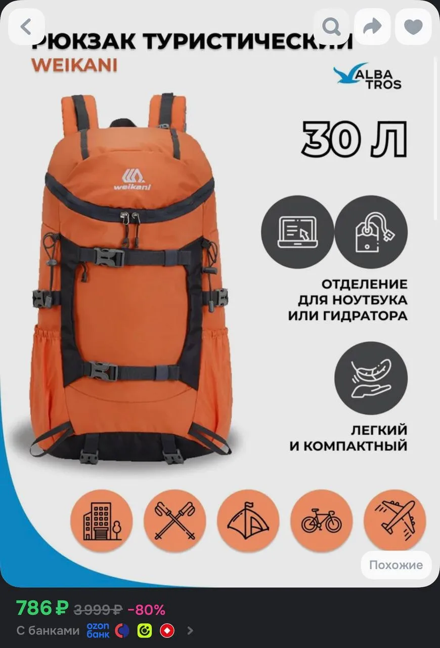 https://ozon.ru/t/6lTbYAQ