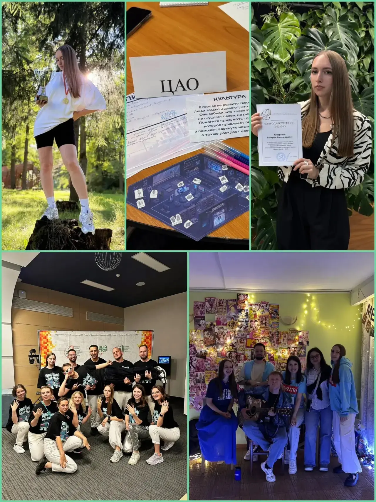 🎓 Лето — время учиться!

Наш педагог, Валерия Александровна Хумарова, вошла в состав команды ЦАО на