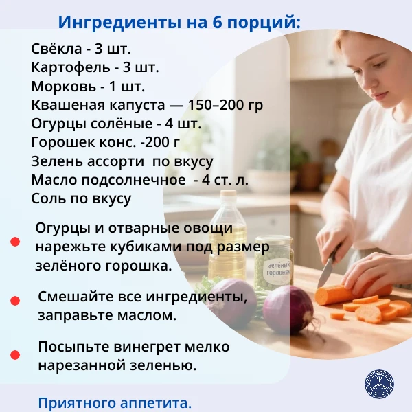 Кардиологи назвали винегрет одним из самых полезных салатов для сердца и сосудов.