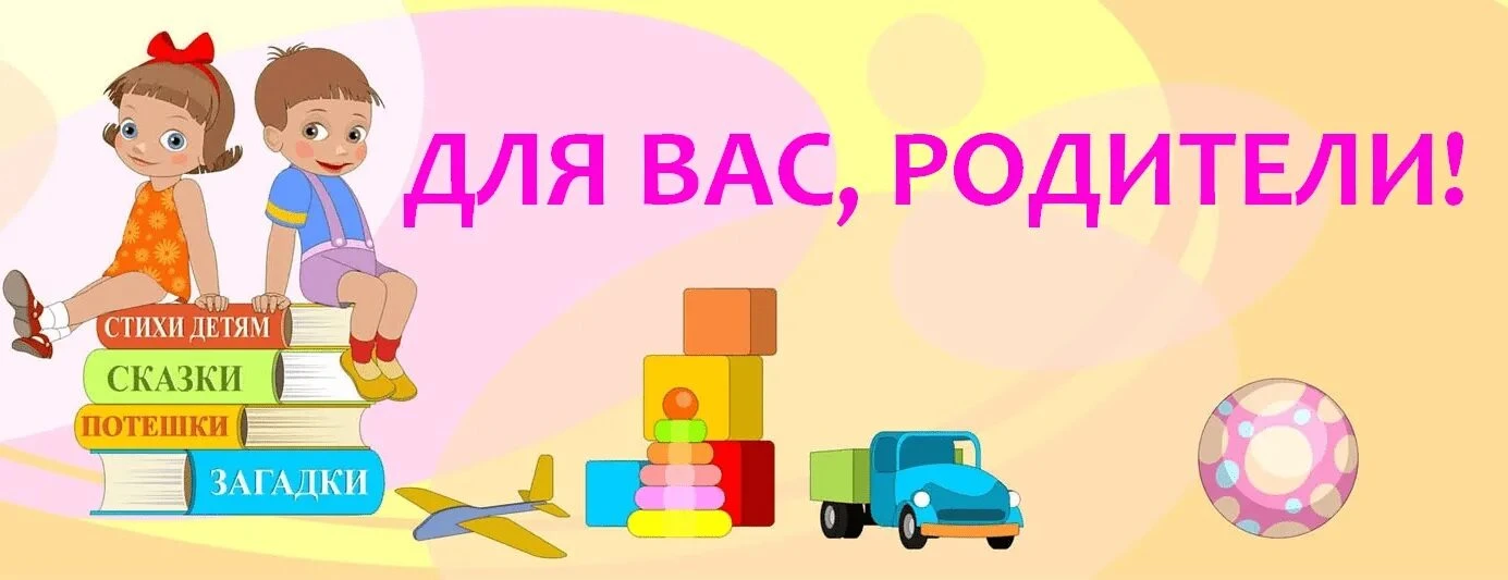 Уважаемые родители! 
В связи с началом кампании по комплектованию дошкольных учреждений на 2026/2027
