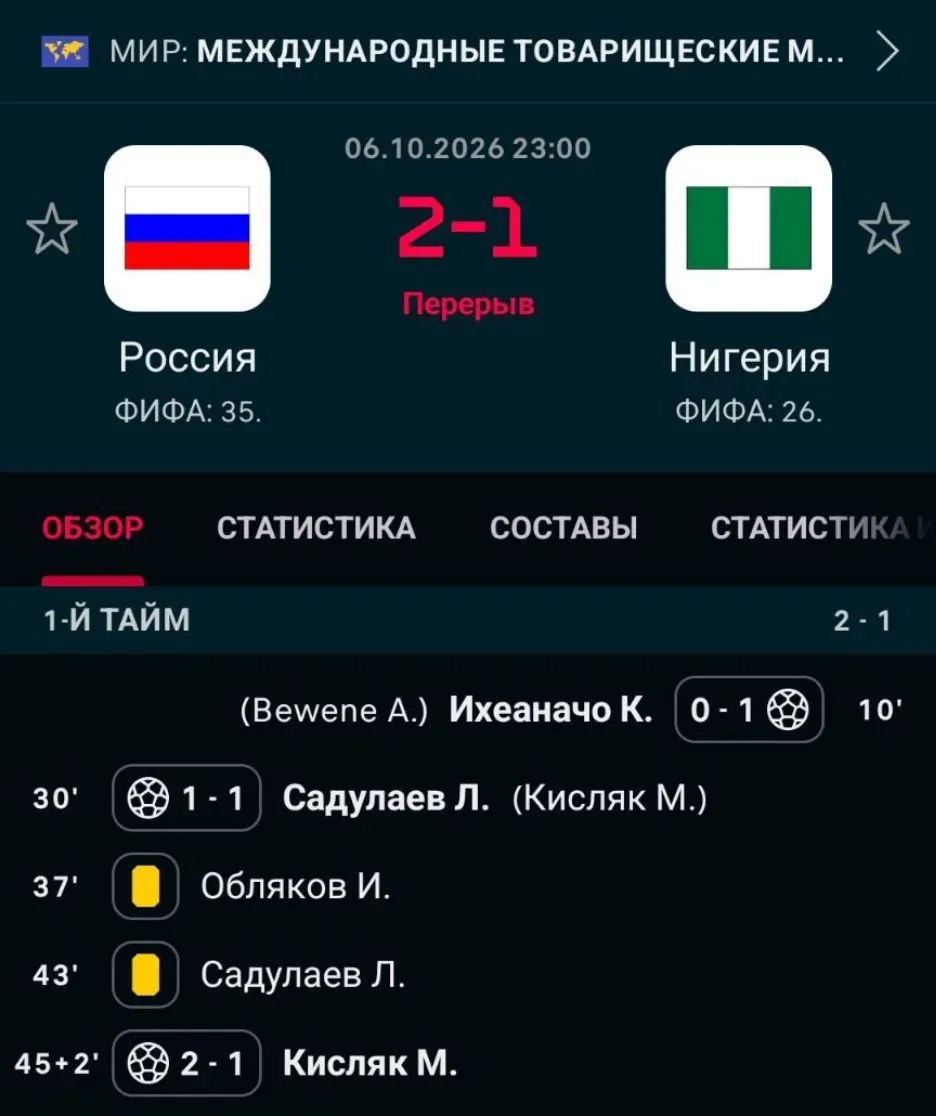 справились в первом тайме🔥