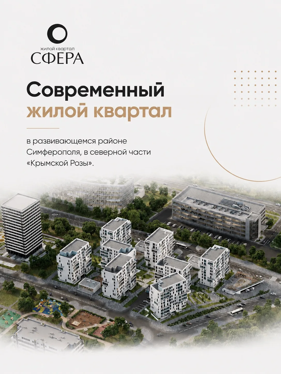 Дом — это не только квартира.