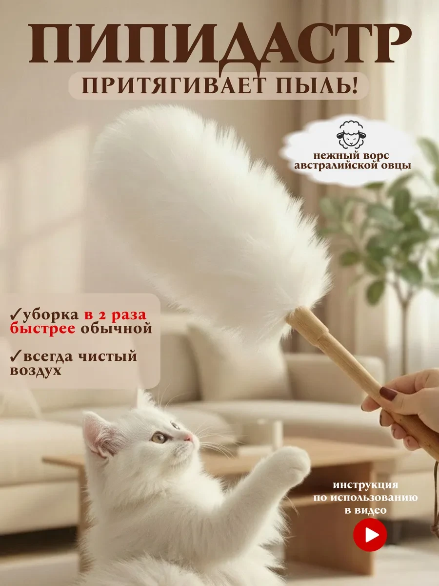 ⚡️ Пипидастр щетка для уборки пыли, Quollie