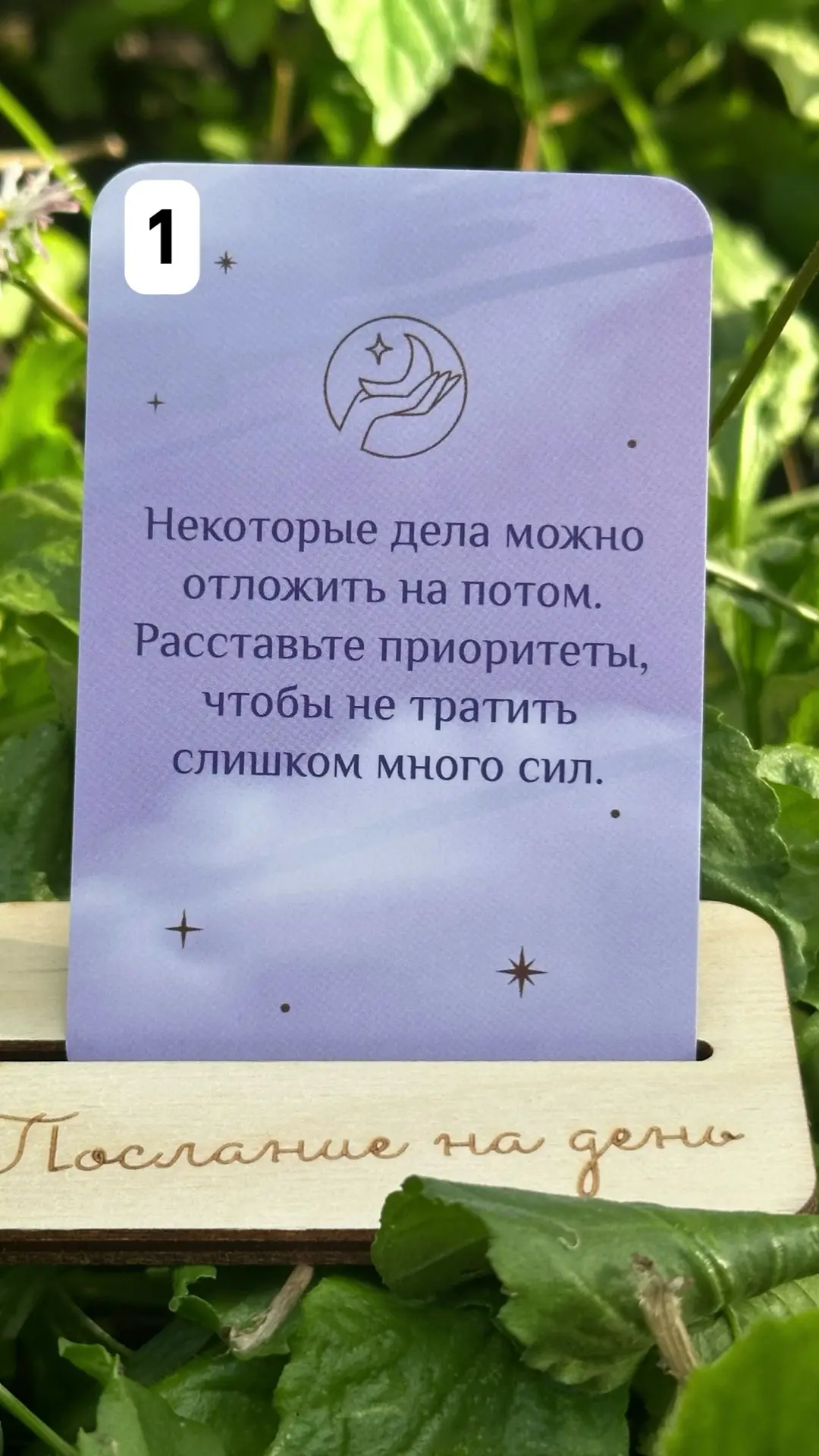 переворачиваю, и пусть послание будет для вас во благо🩵🙏