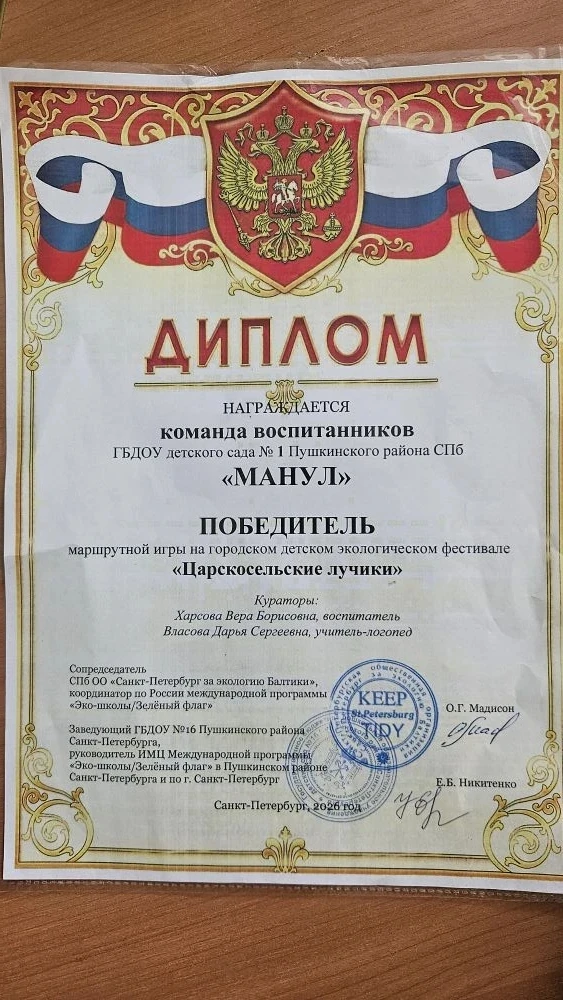 Сегодня команда пятой группы принимала участие в игре на городском фестивале "Царскосел...