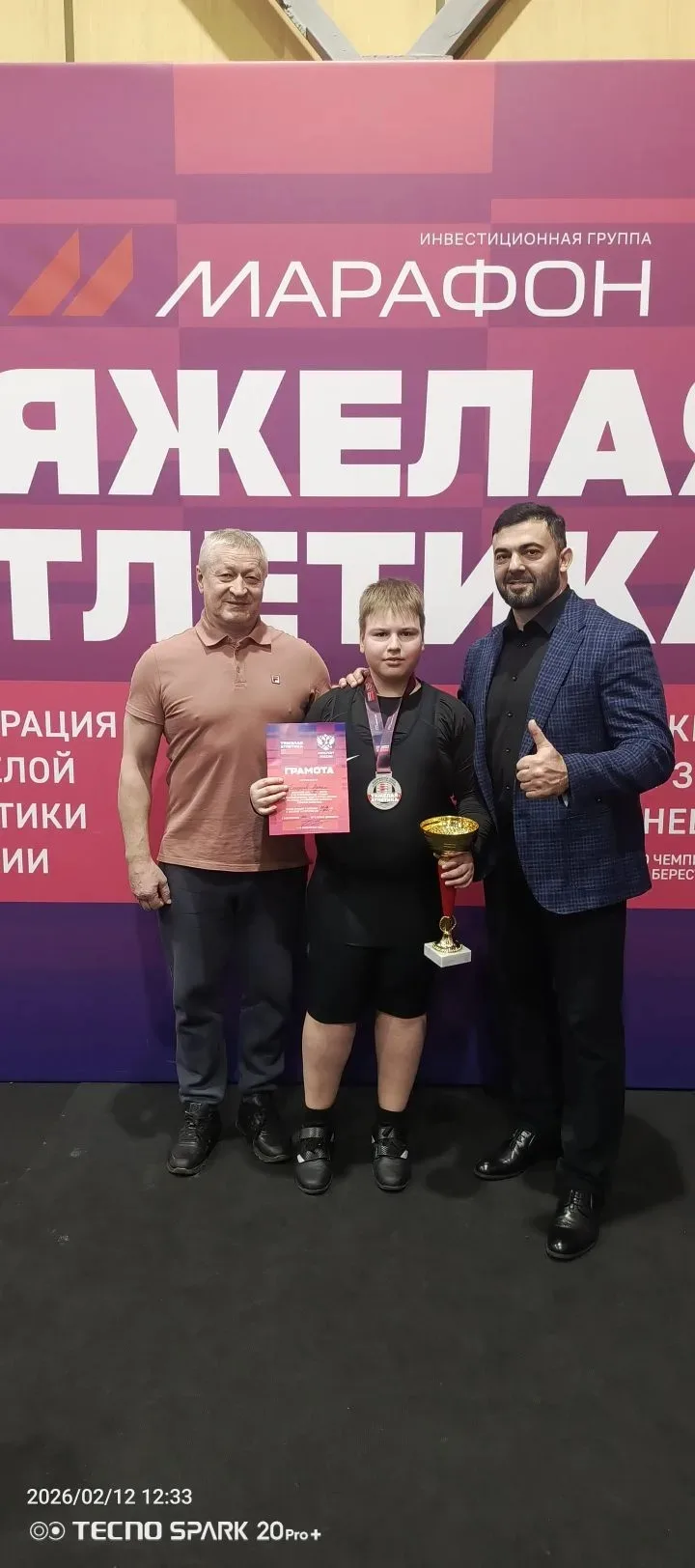 🏆 Поздравляем Бондарева Артема с заслуженным 2 местом на Всероссийском турнире памяти ...